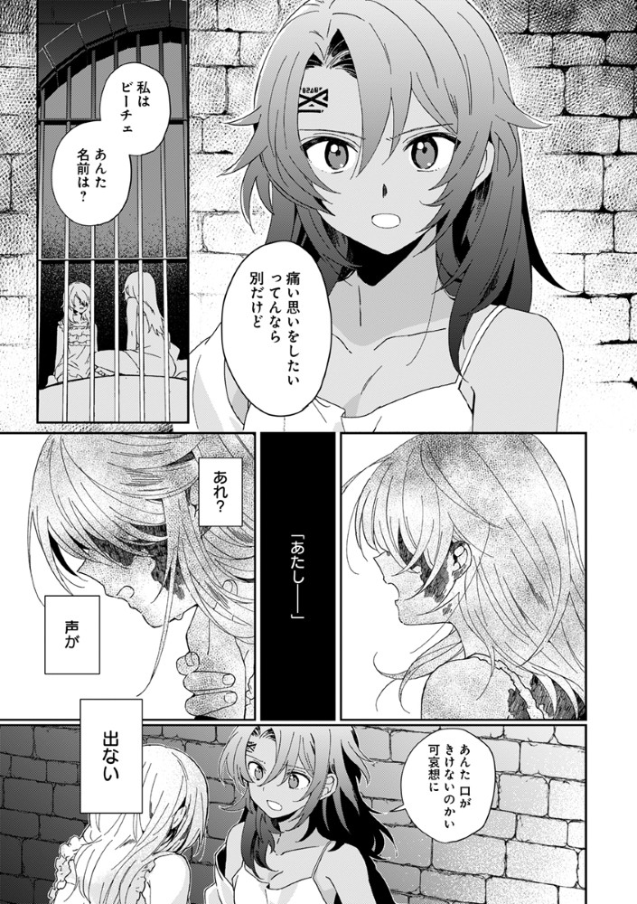 Shinikake Otome ga Mitsuketa Shiawase Chapter 1 3ページ