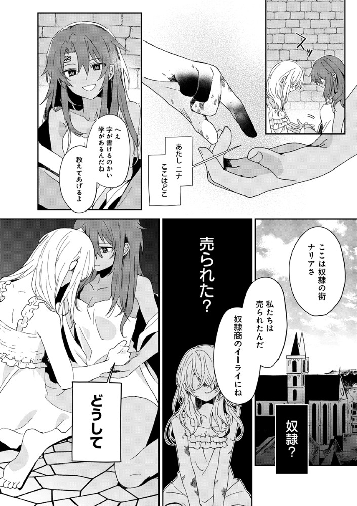 Shinikake Otome ga Mitsuketa Shiawase Chapter 1 4ページ