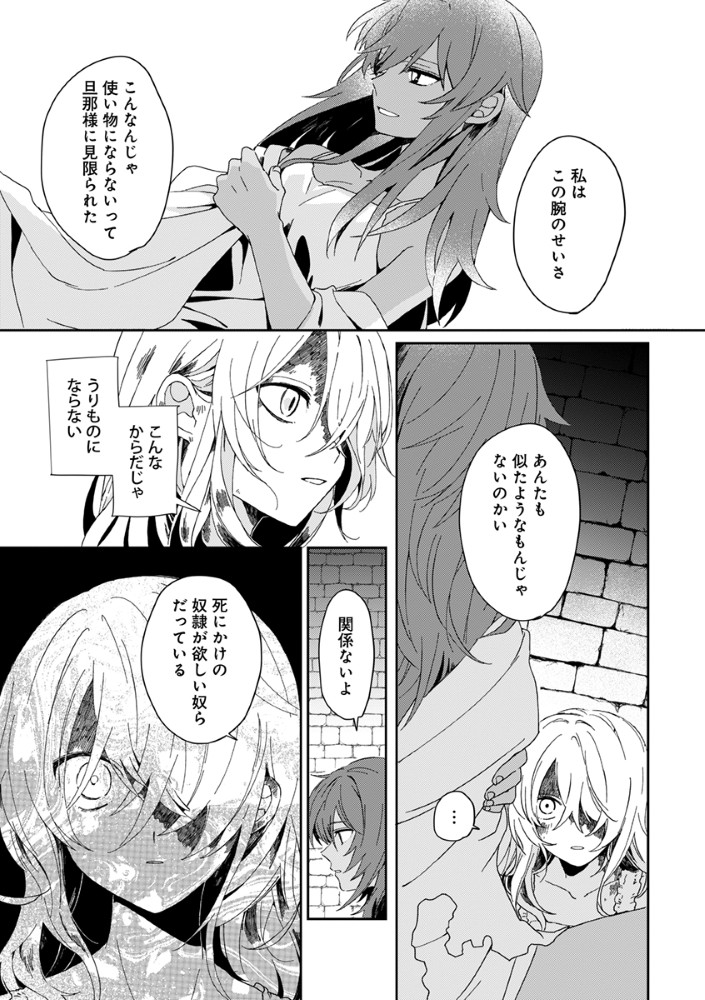 Shinikake Otome ga Mitsuketa Shiawase Chapter 1 5ページ