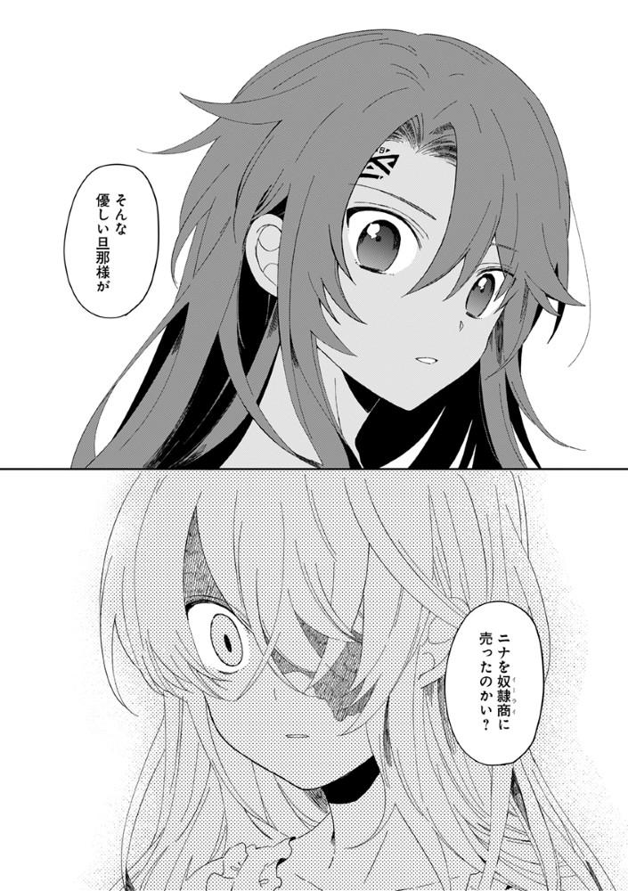 Shinikake Otome ga Mitsuketa Shiawase Chapter 1 8ページ