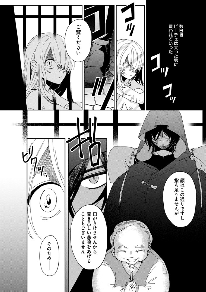 Shinikake Otome ga Mitsuketa Shiawase Chapter 1 10ページ