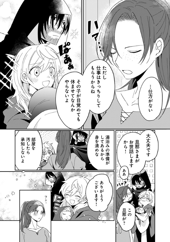 Shinikake Otome ga Mitsuketa Shiawase Chapter 2 16ページ