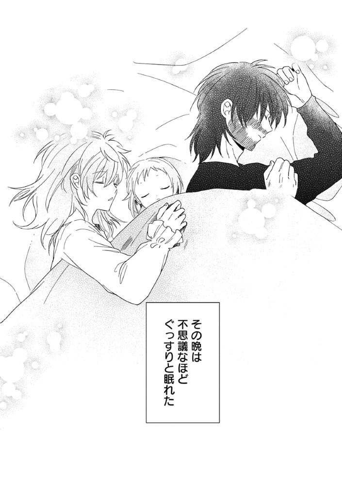 Shinikake Otome ga Mitsuketa Shiawase Chapter 2 24ページ