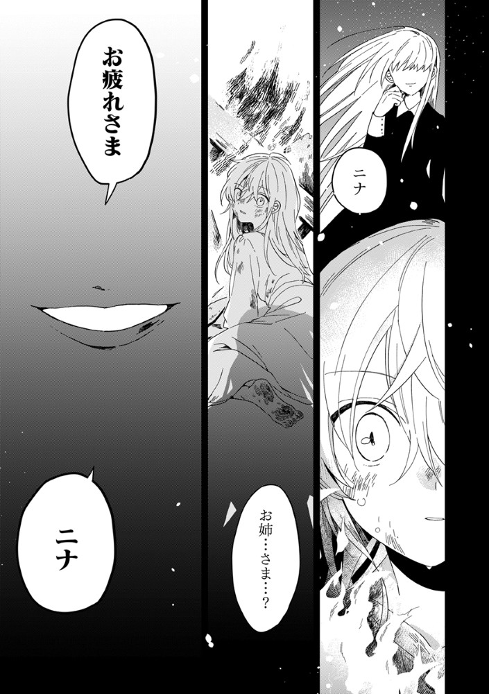 Shinikake Otome ga Mitsuketa Shiawase Chapter 3 5ページ
