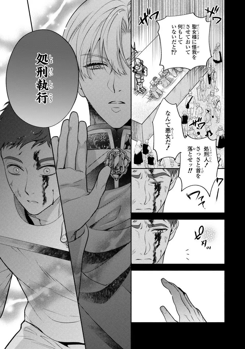 Ore no Imouto wa Akujou datta rashii Chapter 1 11ページ