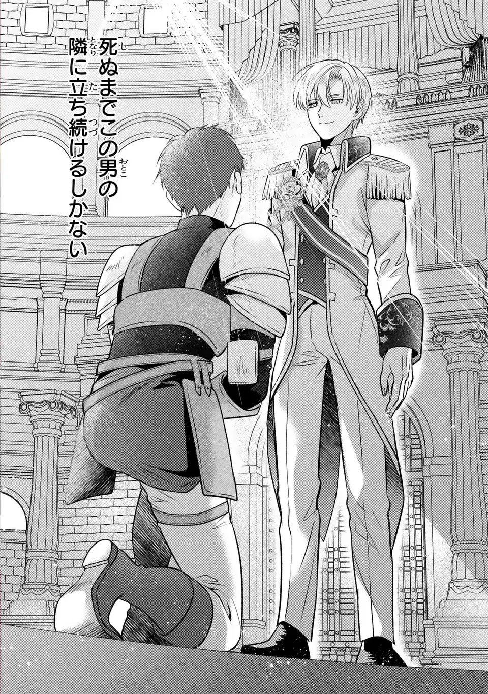 Ore no Imouto wa Akujou datta rashii Chapter 1 4ページ