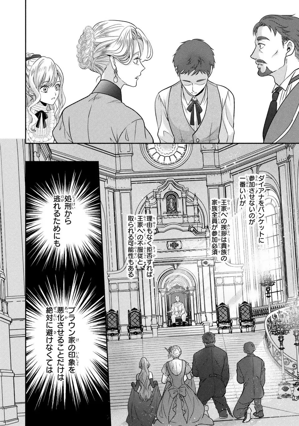 Ore no Imouto wa Akujou datta rashii Chapter 1 34ページ