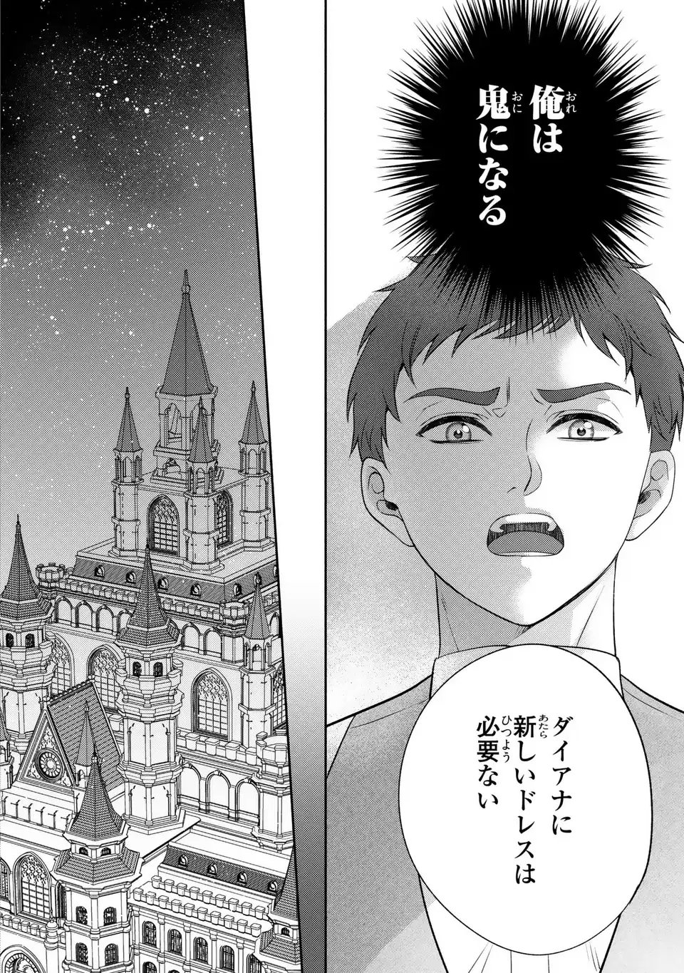 Ore no Imouto wa Akujou datta rashii Chapter 1 36ページ