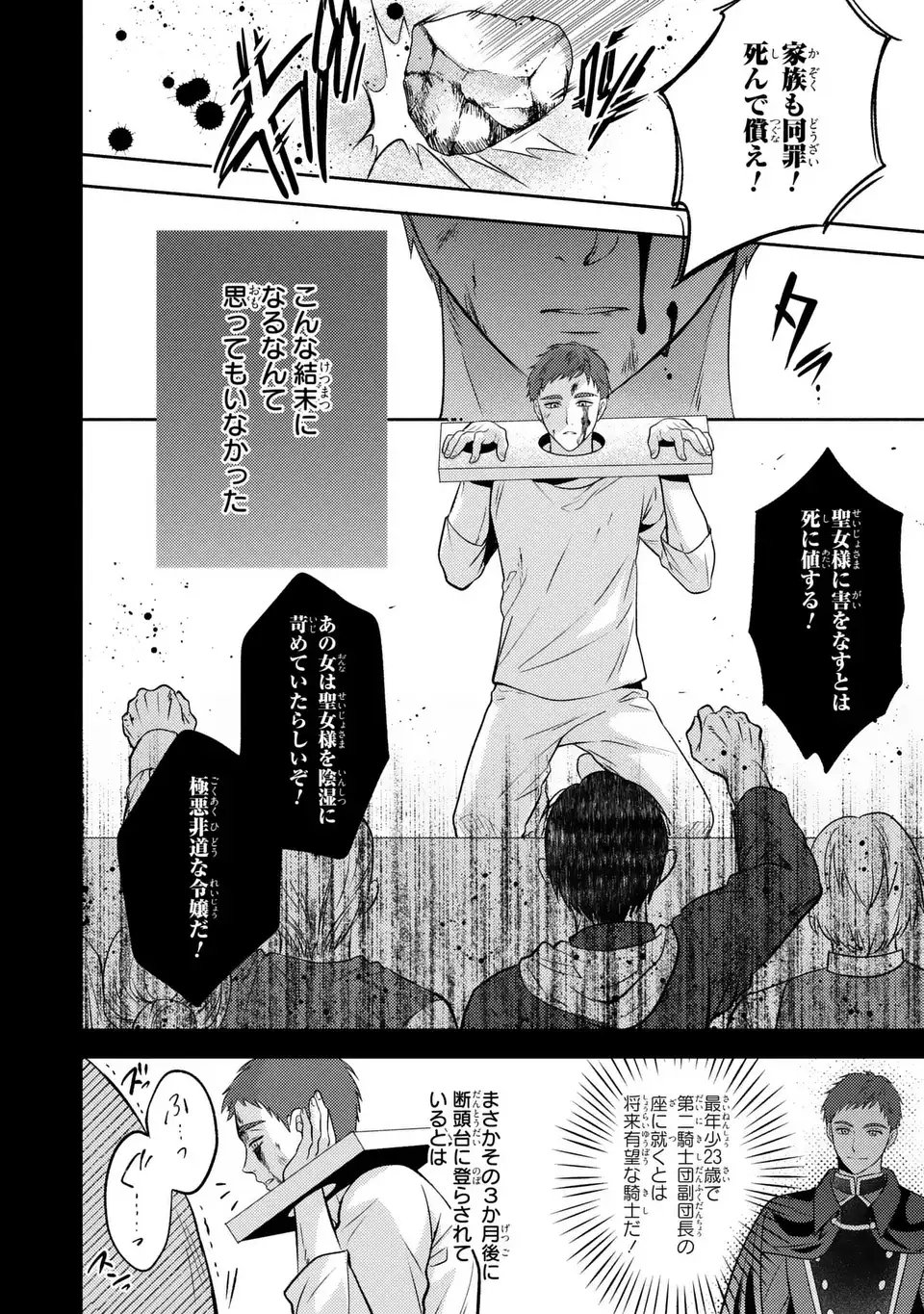 Ore no Imouto wa Akujou datta rashii Chapter 1 6ページ