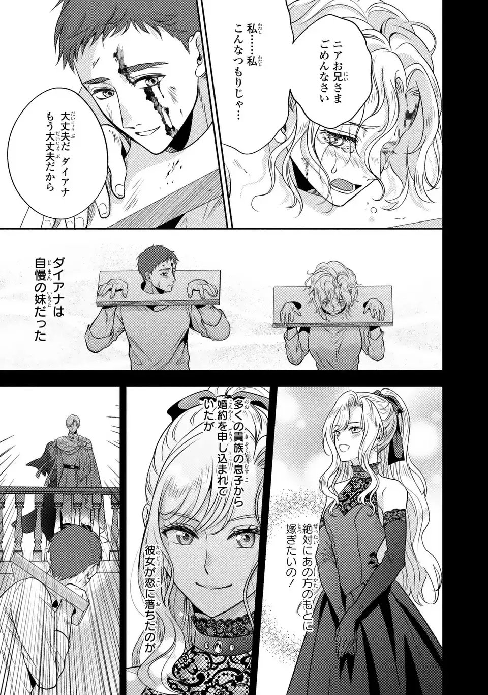 Ore no Imouto wa Akujou datta rashii Chapter 1 7ページ