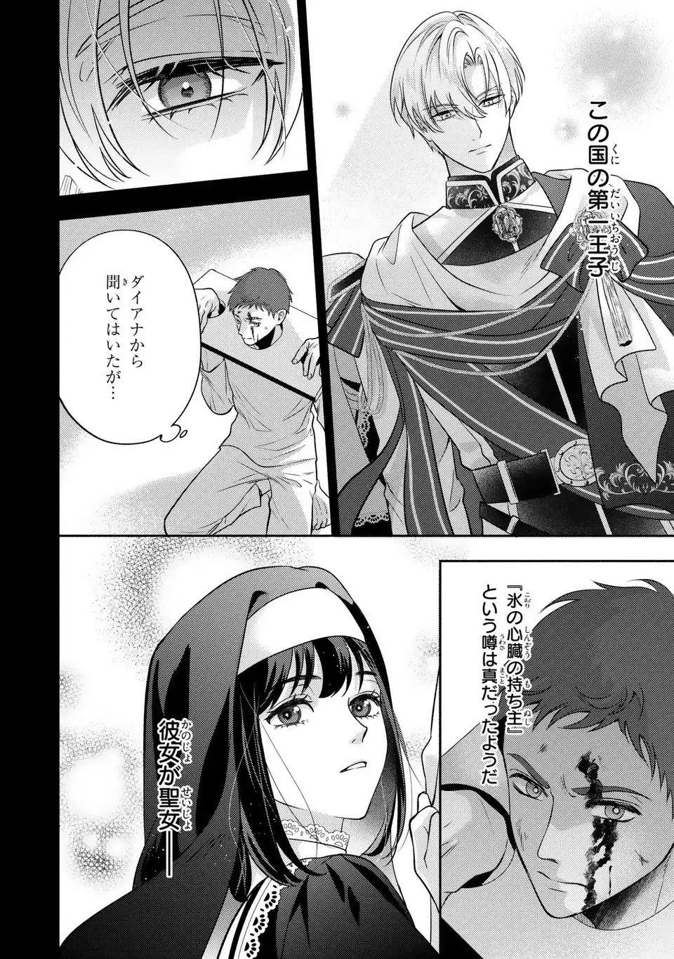 Ore no Imouto wa Akujou datta rashii Chapter 1 8ページ