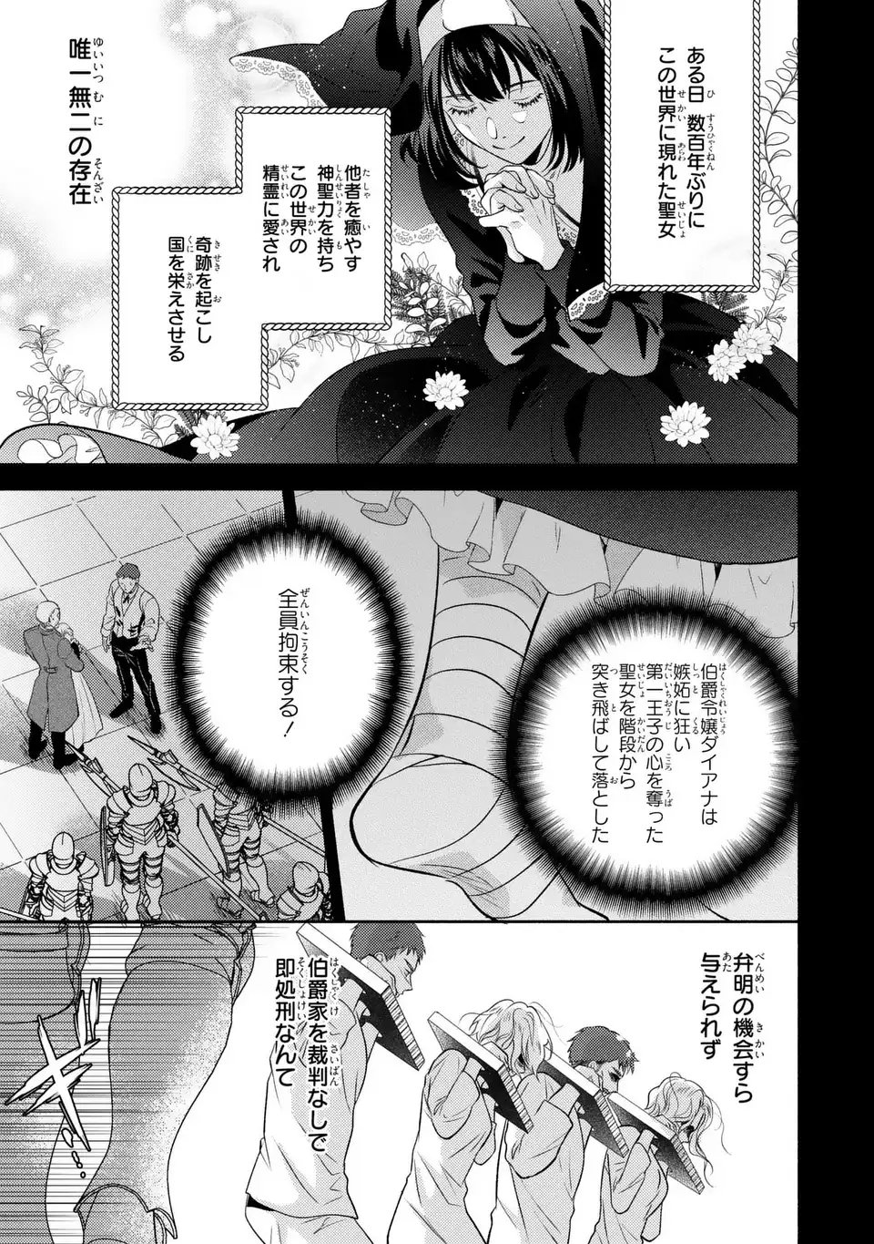 Ore no Imouto wa Akujou datta rashii Chapter 1 9ページ