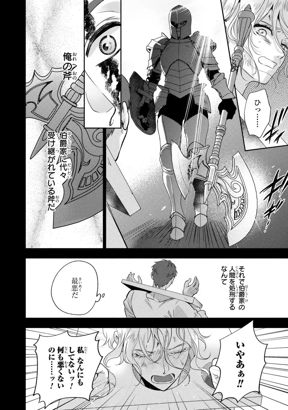 Ore no Imouto wa Akujou datta rashii Chapter 1 10ページ
