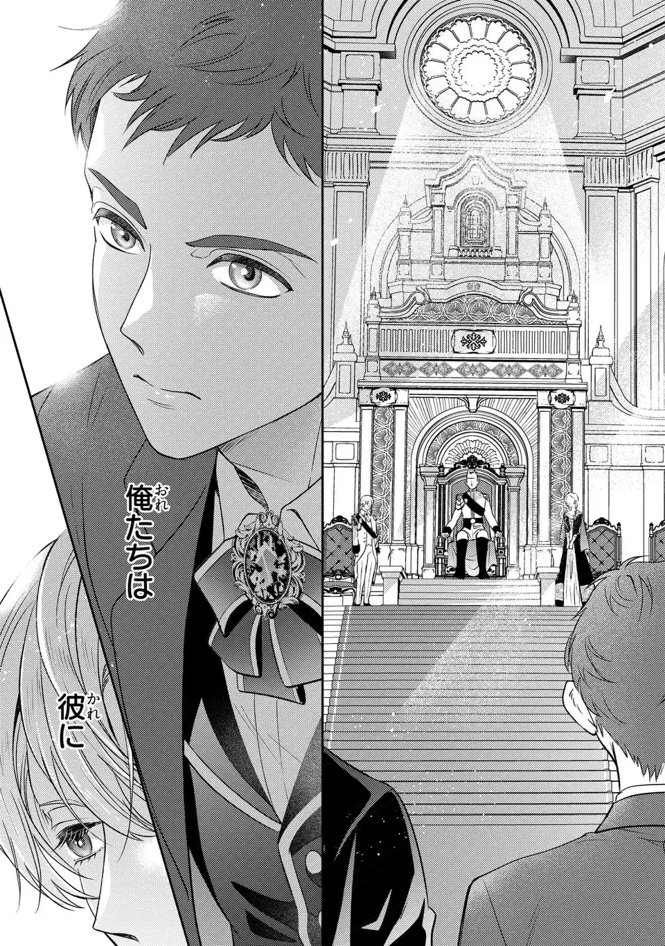Ore no Imouto wa Akujou datta rashii Chapter 2 27ページ