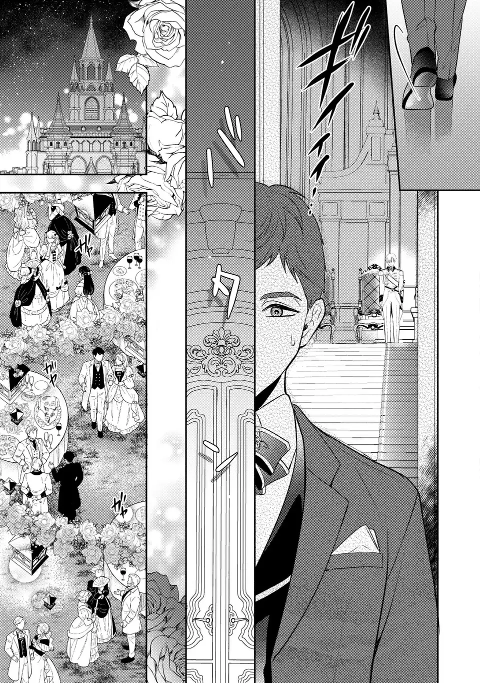 Ore no Imouto wa Akujou datta rashii Chapter 3 13ページ