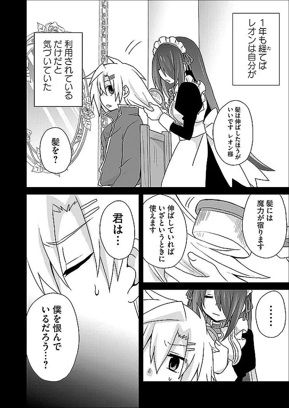 Zettai ni yatte ha ikenai Isekai Shoukan Chapter 124 10ページ