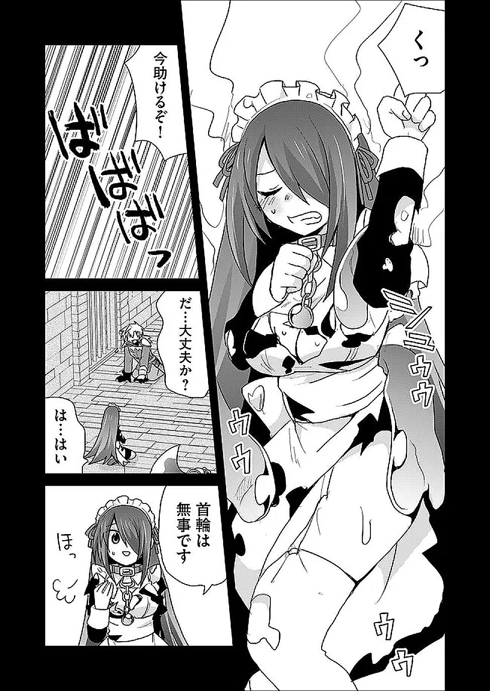 Zettai ni yatte ha ikenai Isekai Shoukan Chapter 125 5ページ