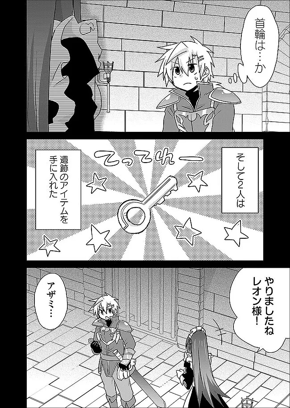 Zettai ni yatte ha ikenai Isekai Shoukan Chapter 125 6ページ