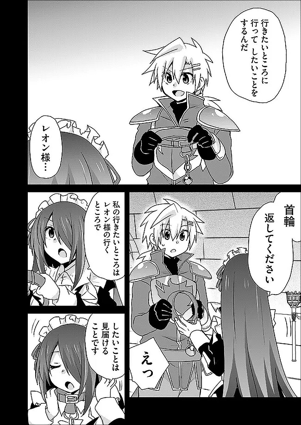 Zettai ni yatte ha ikenai Isekai Shoukan Chapter 125 8ページ