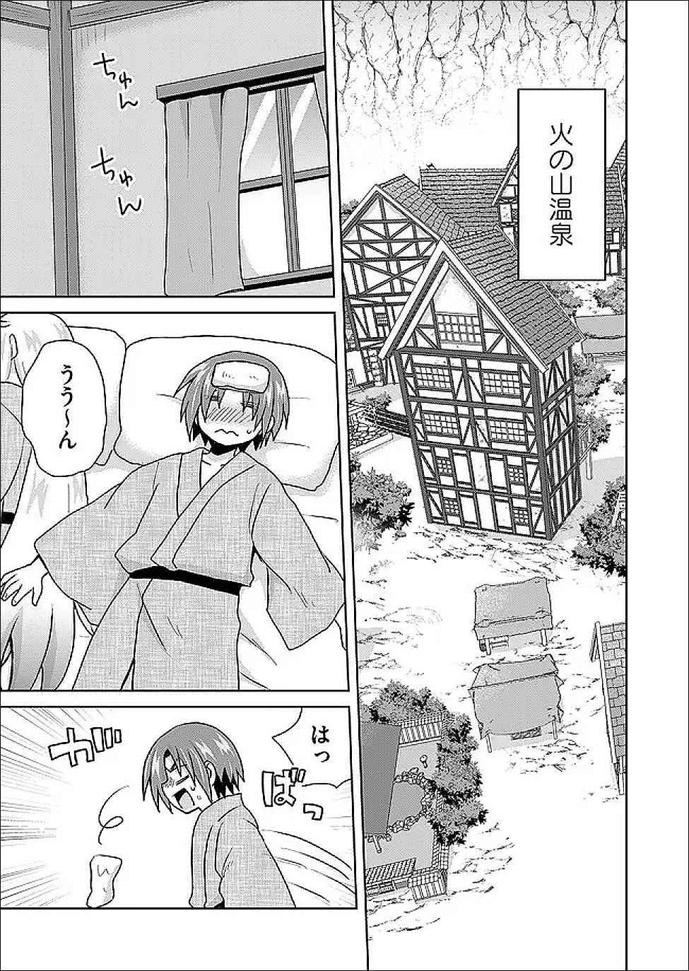Zettai ni yatte ha ikenai Isekai Shoukan Chapter 126 1ページ