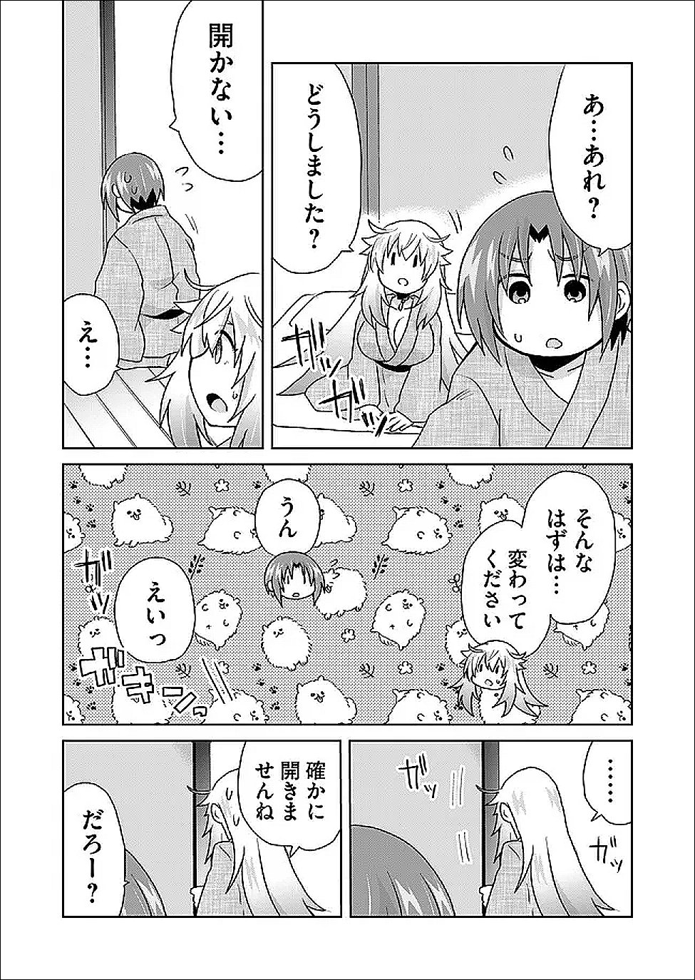 Zettai ni yatte ha ikenai Isekai Shoukan Chapter 126 6ページ
