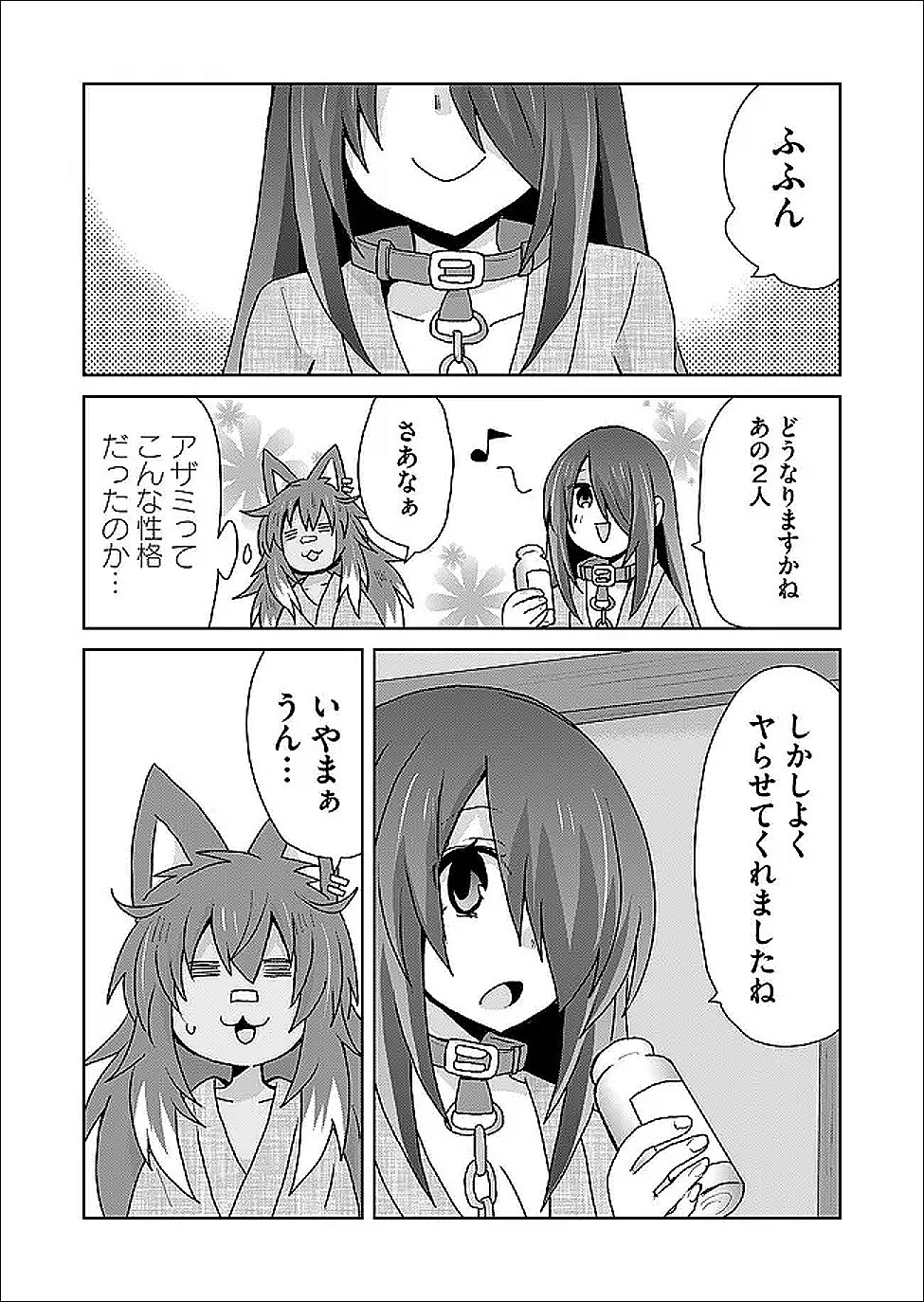 Zettai ni yatte ha ikenai Isekai Shoukan Chapter 126 9ページ