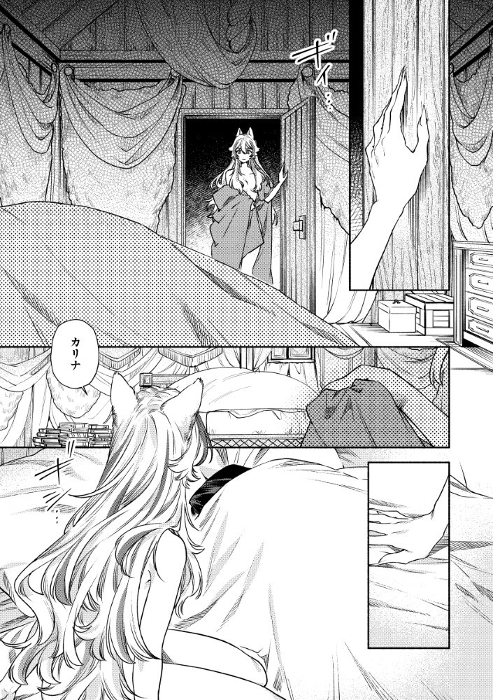 Akuyaku Reijou no Oyome-sama Chapter 15.1 7ページ