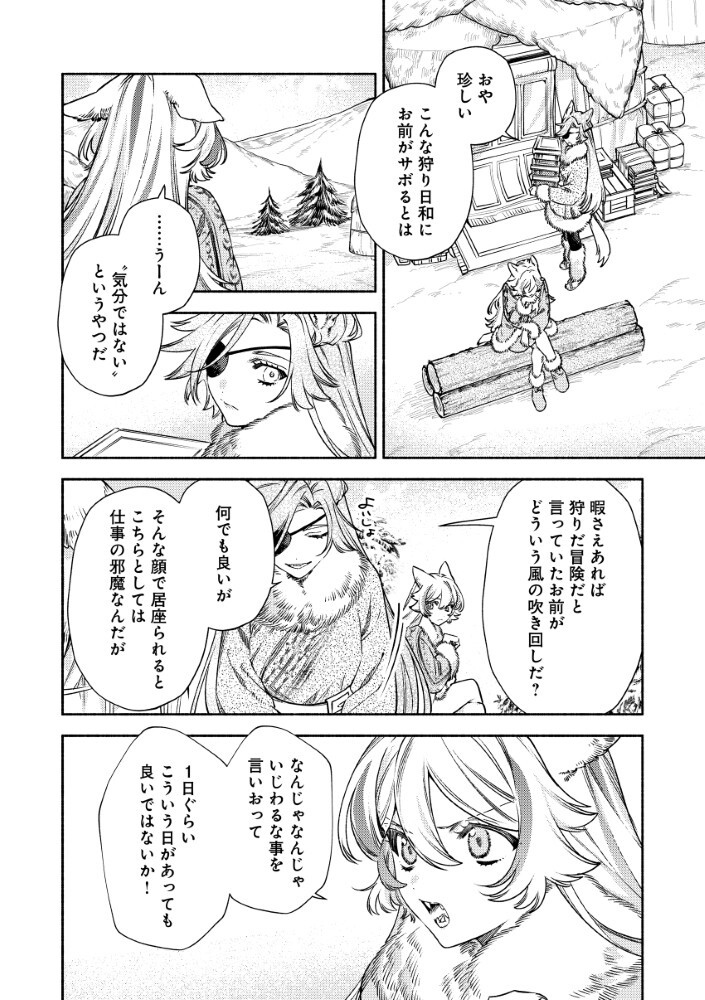 Akuyaku Reijou no Oyome-sama Chapter 15.2 1ページ