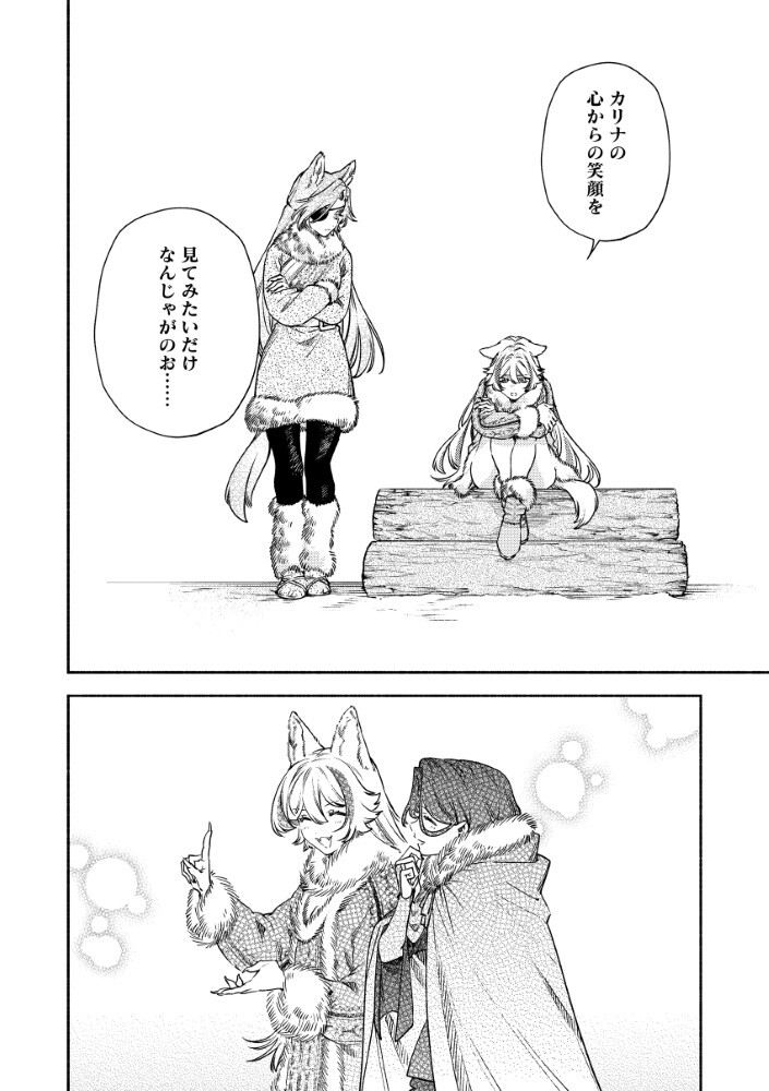 Akuyaku Reijou no Oyome-sama Chapter 15.2 7ページ