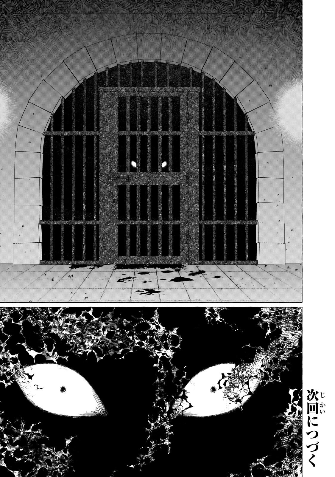 Wizrain Oukoku Monogatari ~Ryuu ga Hanayome~ Chapter 14.3 11ページ