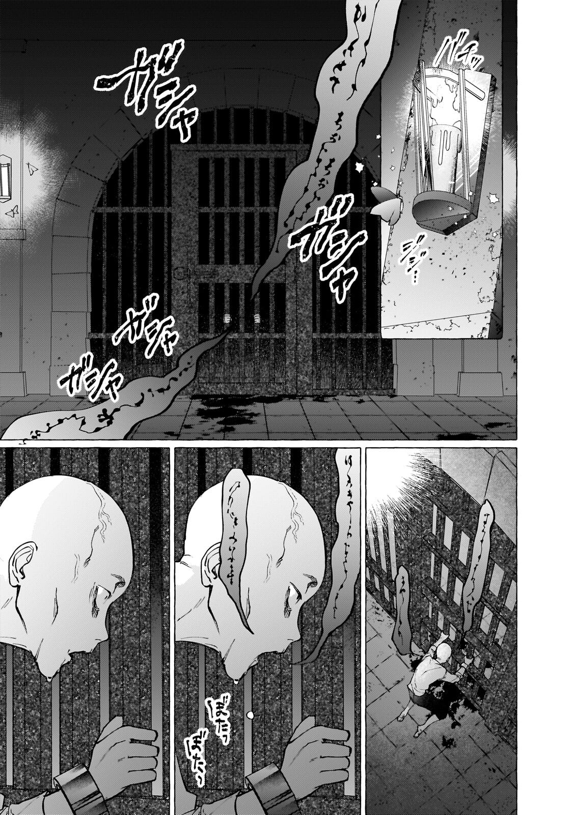 Wizrain Oukoku Monogatari ~Ryuu ga Hanayome~ Chapter 14.3 7ページ