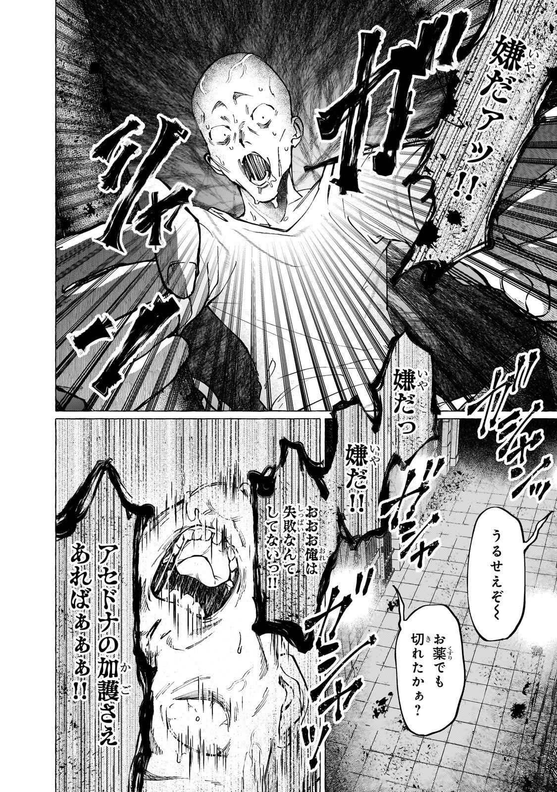 Wizrain Oukoku Monogatari ~Ryuu ga Hanayome~ Chapter 14.3 8ページ