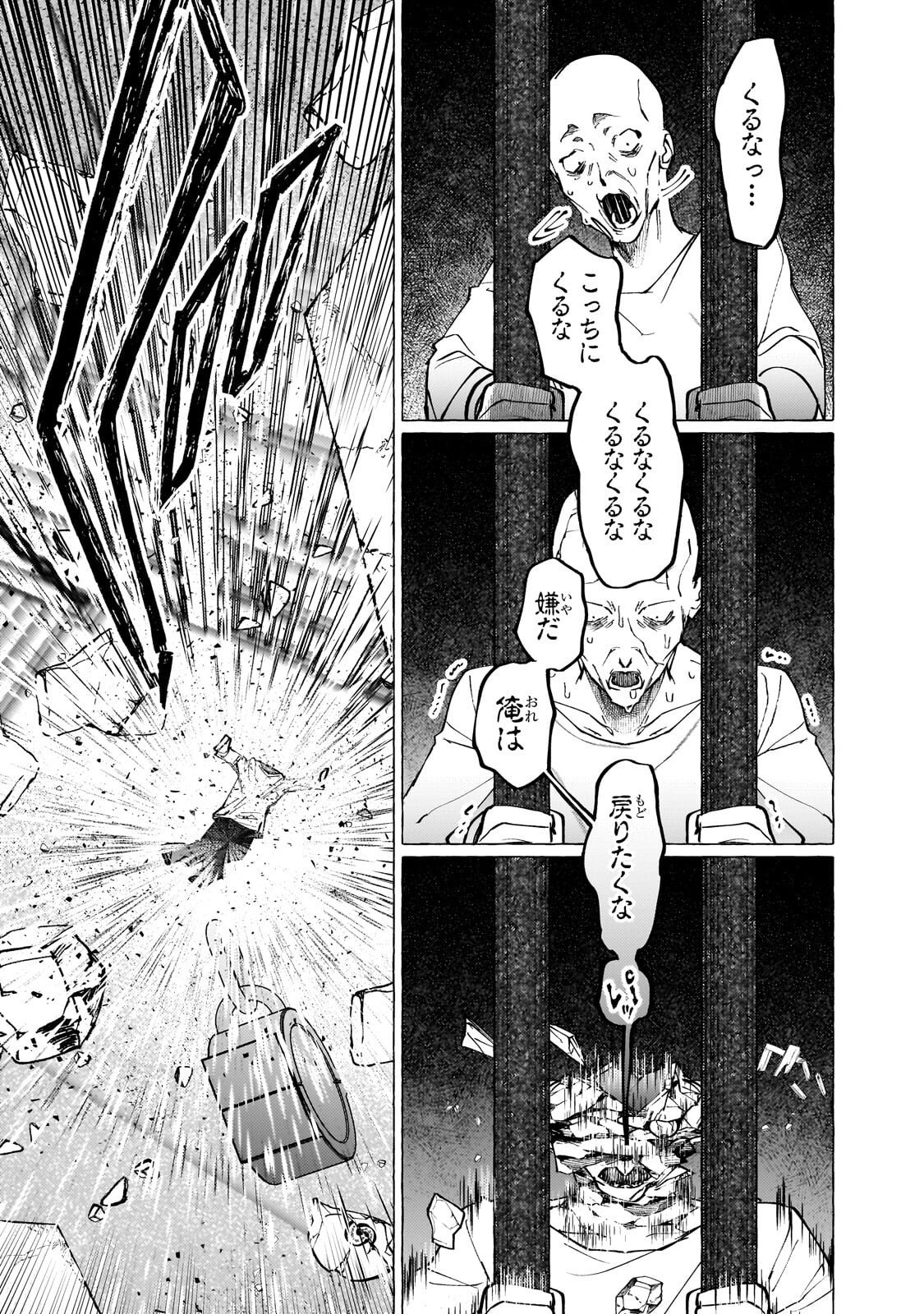 Wizrain Oukoku Monogatari ~Ryuu ga Hanayome~ Chapter 14.3 9ページ