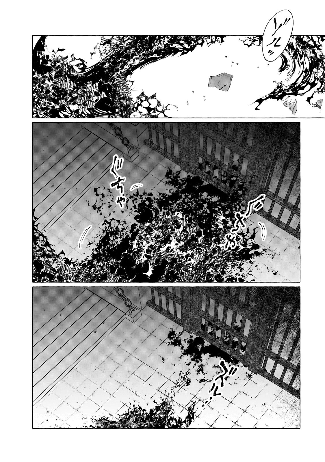 Wizrain Oukoku Monogatari ~Ryuu ga Hanayome~ Chapter 14.3 10ページ