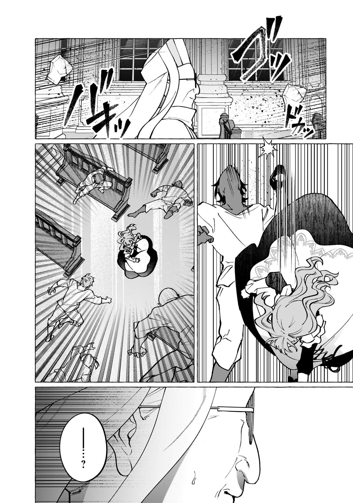 Wizrain Oukoku Monogatari ~Ryuu ga Hanayome~ Chapter 16.1 8ページ