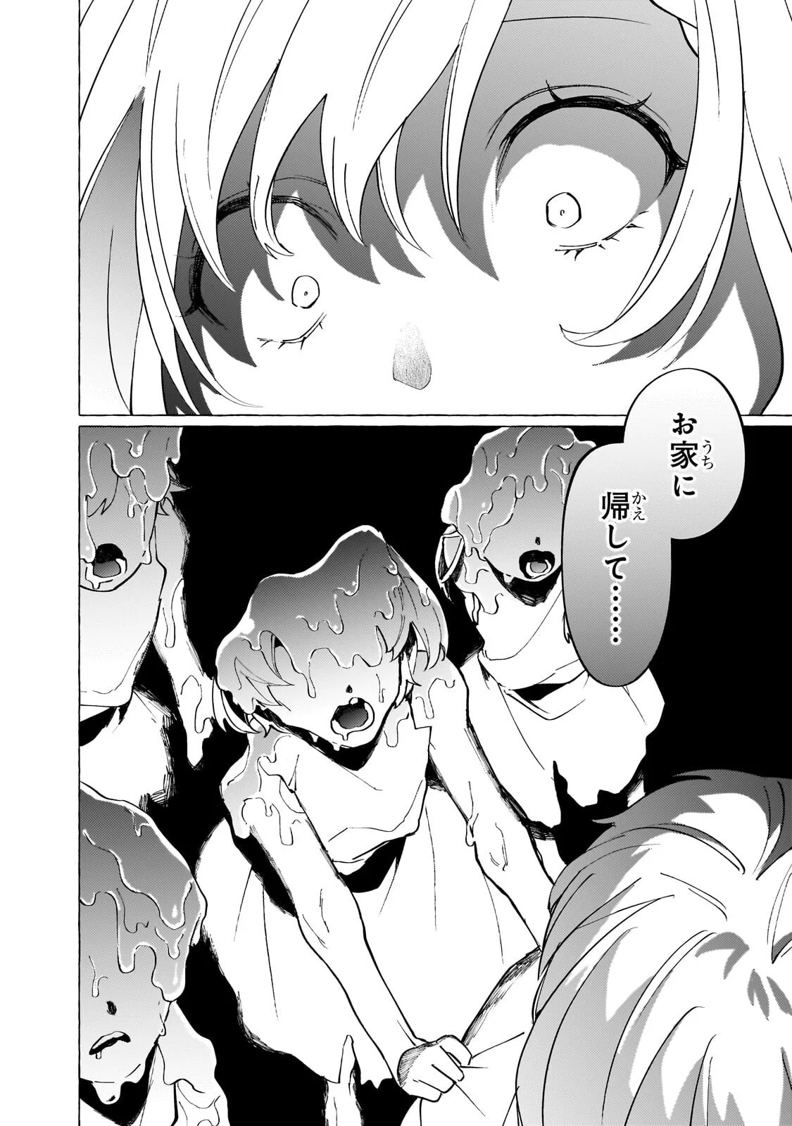 Wizrain Oukoku Monogatari ~Ryuu ga Hanayome~ Chapter 17.1 16ページ