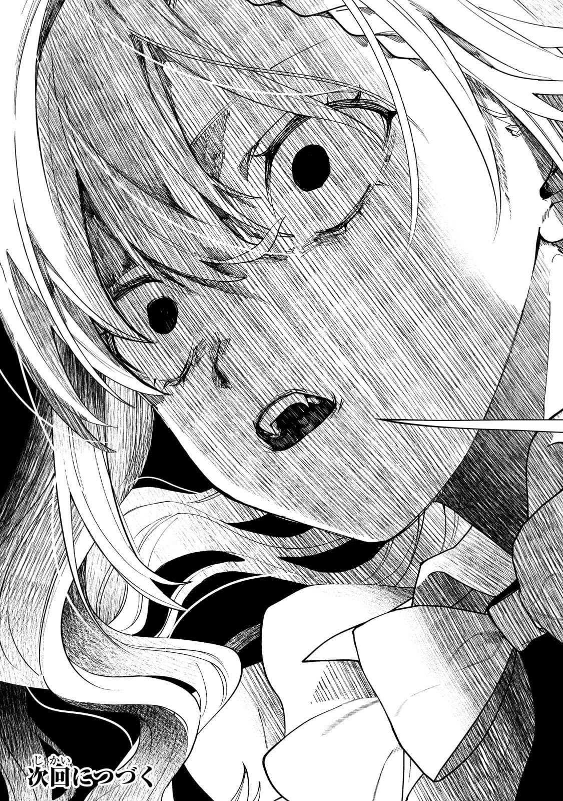 Wizrain Oukoku Monogatari ~Ryuu ga Hanayome~ Chapter 17.2 15ページ
