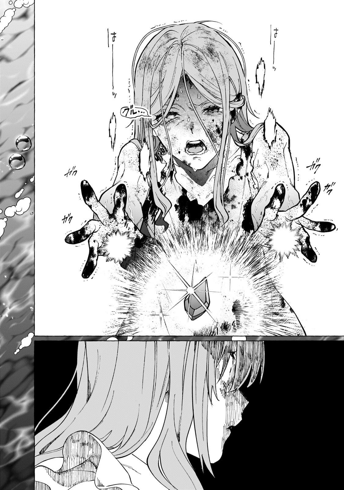 Wizrain Oukoku Monogatari ~Ryuu ga Hanayome~ Chapter 17.2 4ページ