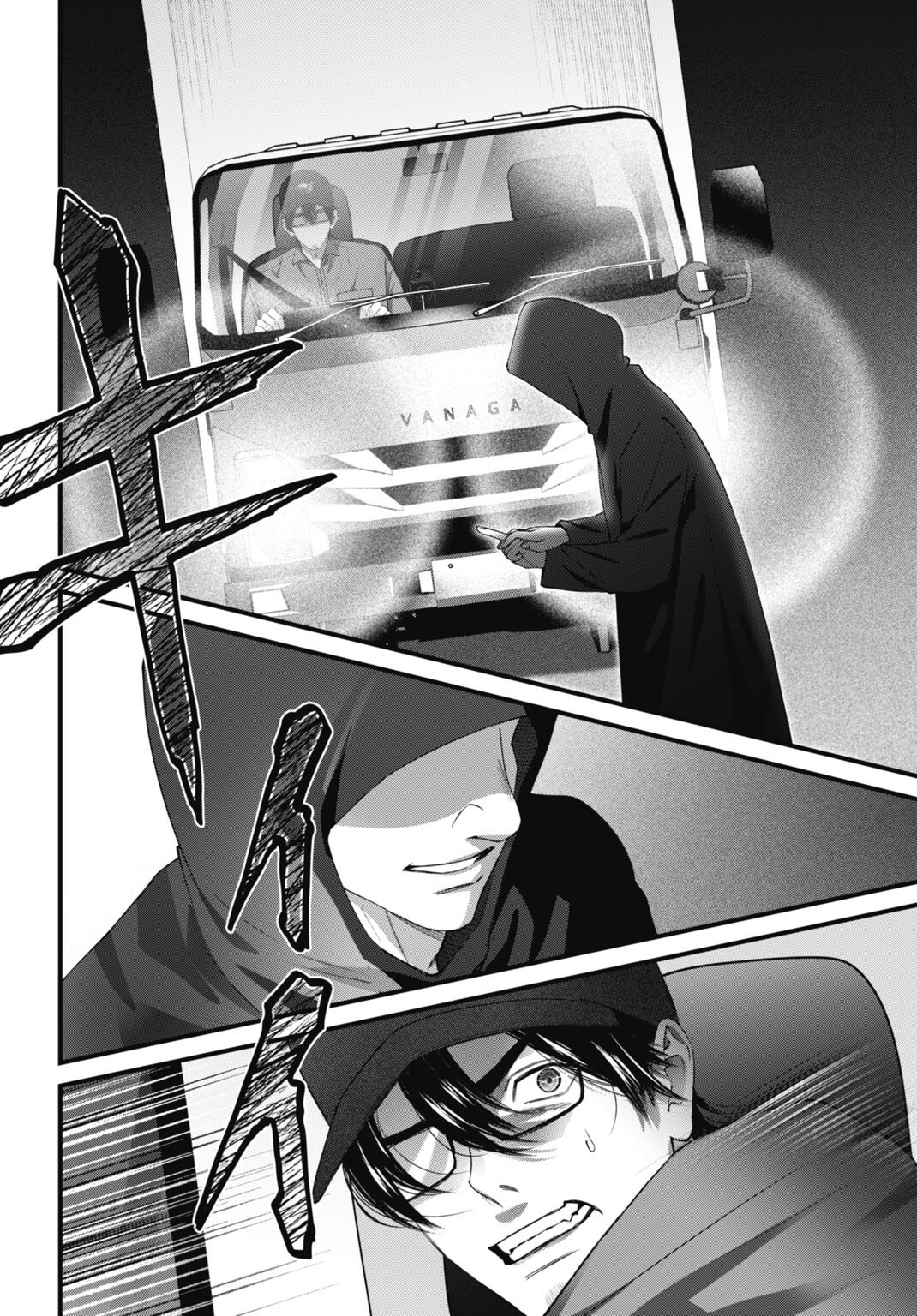 Datenshi no Karte Chapter 24 18ページ