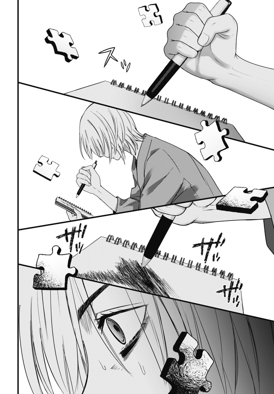 Datenshi no Karte Chapter 24 6ページ