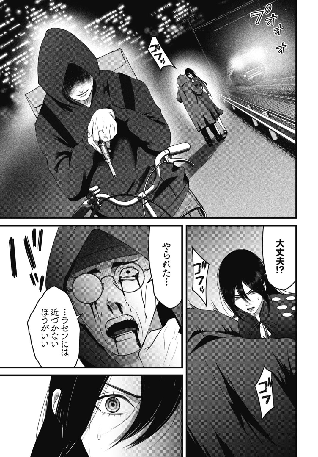 Datenshi no Karte Chapter 25 19ページ
