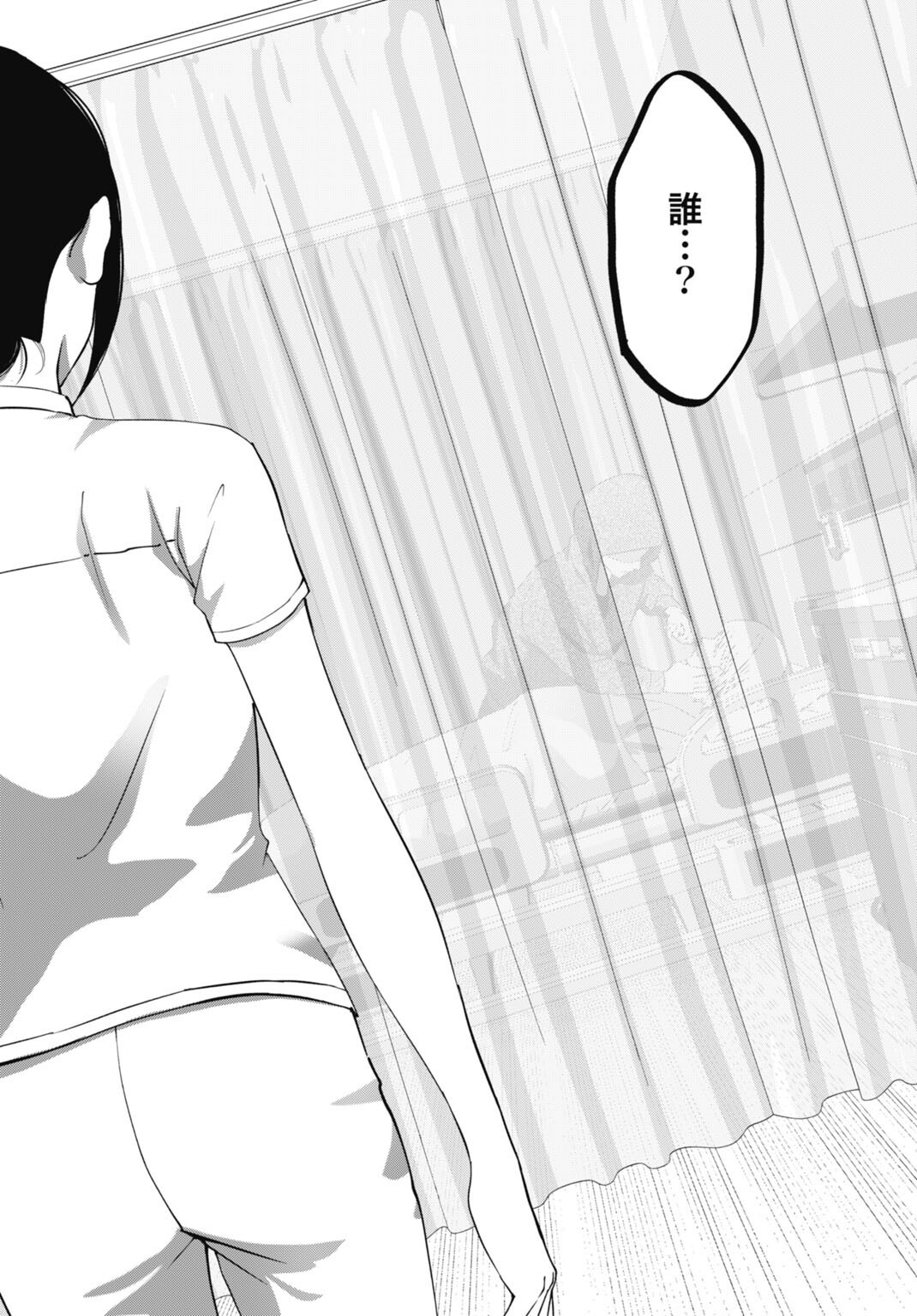 Datenshi no Karte Chapter 26 11ページ