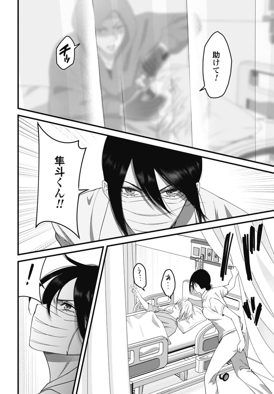 Datenshi no Karte Chapter 26 12ページ