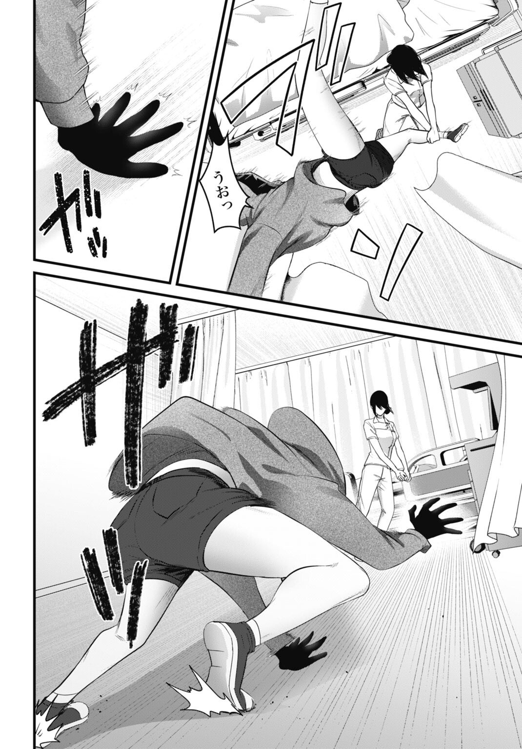 Datenshi no Karte Chapter 26 14ページ