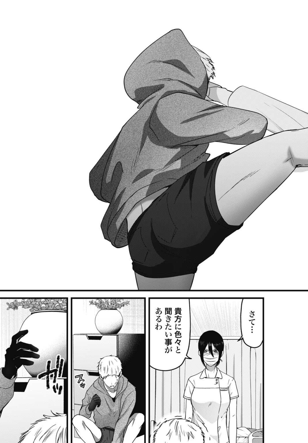 Datenshi no Karte Chapter 26 17ページ