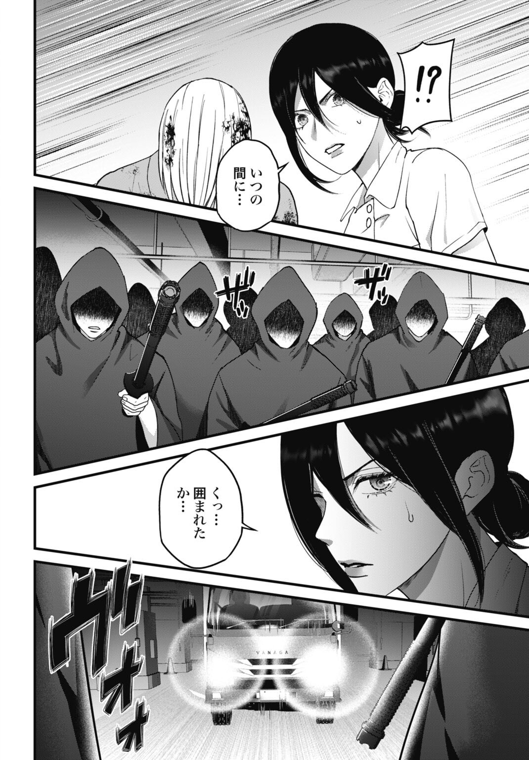 Datenshi no Karte Chapter 27 18ページ
