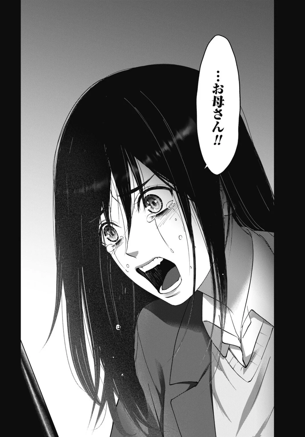 Datenshi no Karte Chapter 28 12ページ