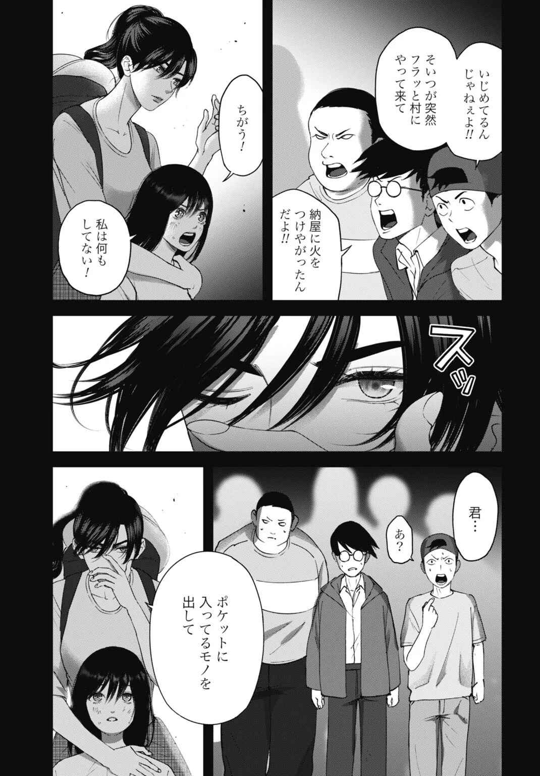 Datenshi no Karte Chapter 28 5ページ
