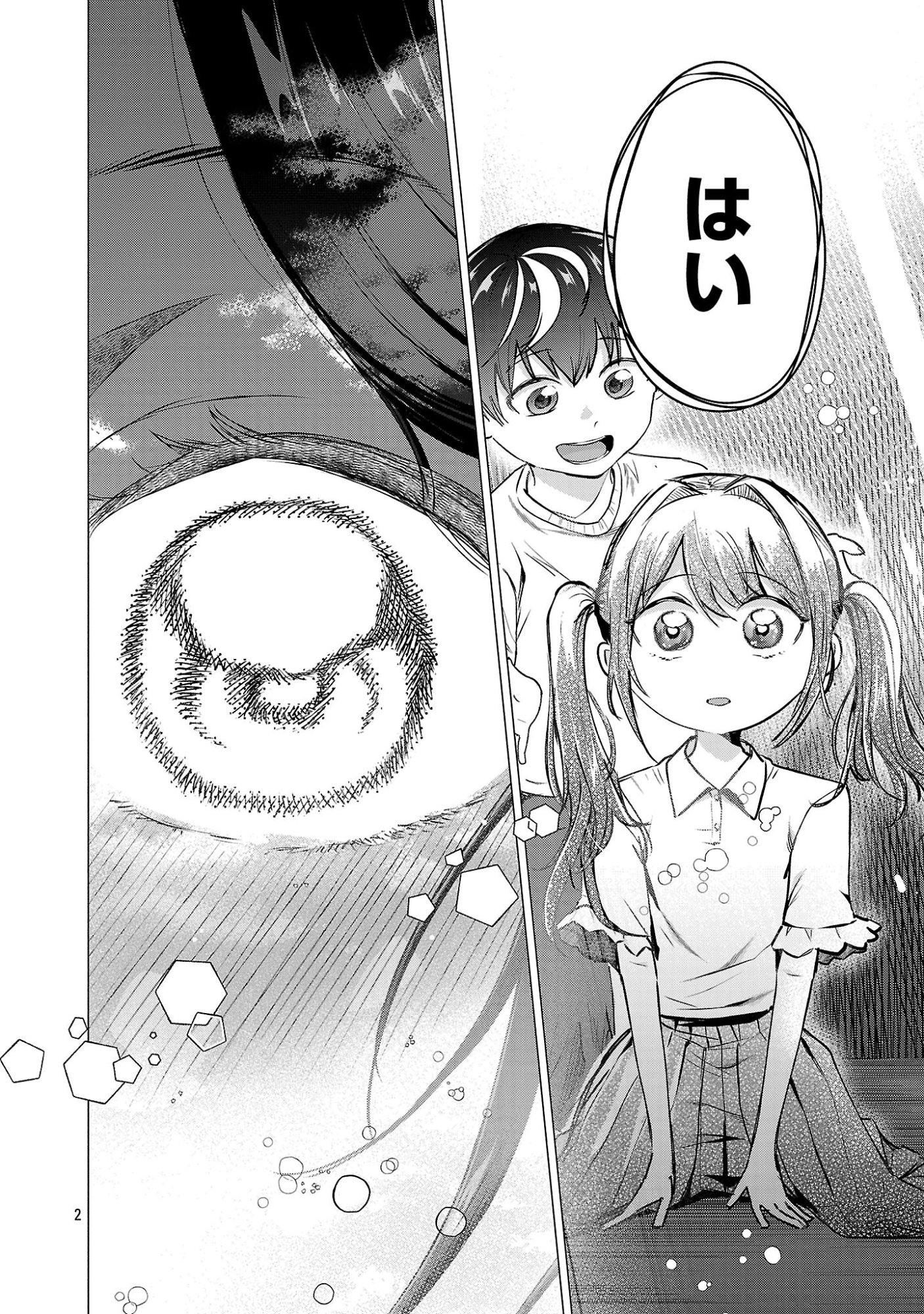Make Heroine o Katasetai!! Chapter 20 2ページ