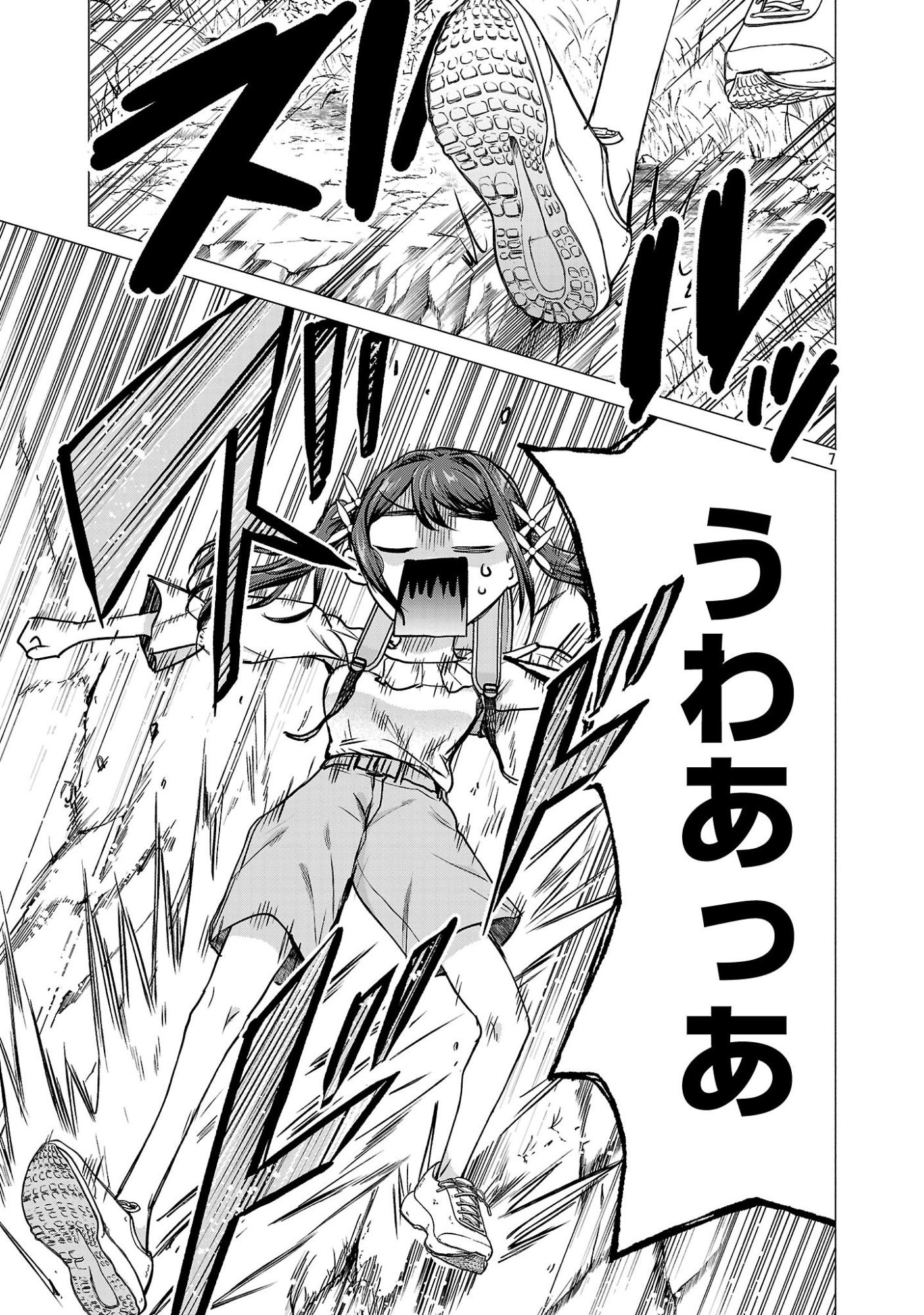 Make Heroine o Katasetai!! Chapter 20 7ページ